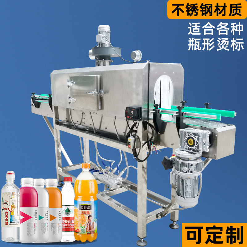 蒸汽收縮機適應不同類型產品的包裝需求，包括食品、日用品、電子產品等眾多行業的產品