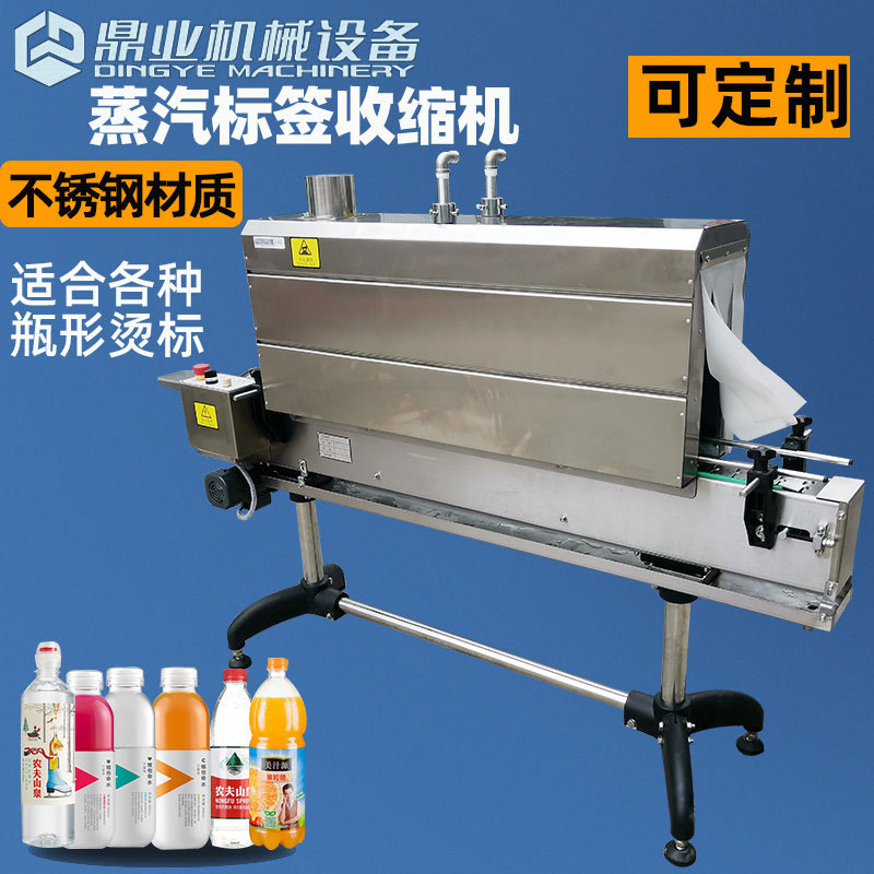 蒸汽收縮機(jī)高效收縮能夠在短時(shí)間內(nèi)產(chǎn)生大量的高溫蒸汽，使包裝材料迅速收縮，提高生產(chǎn)效