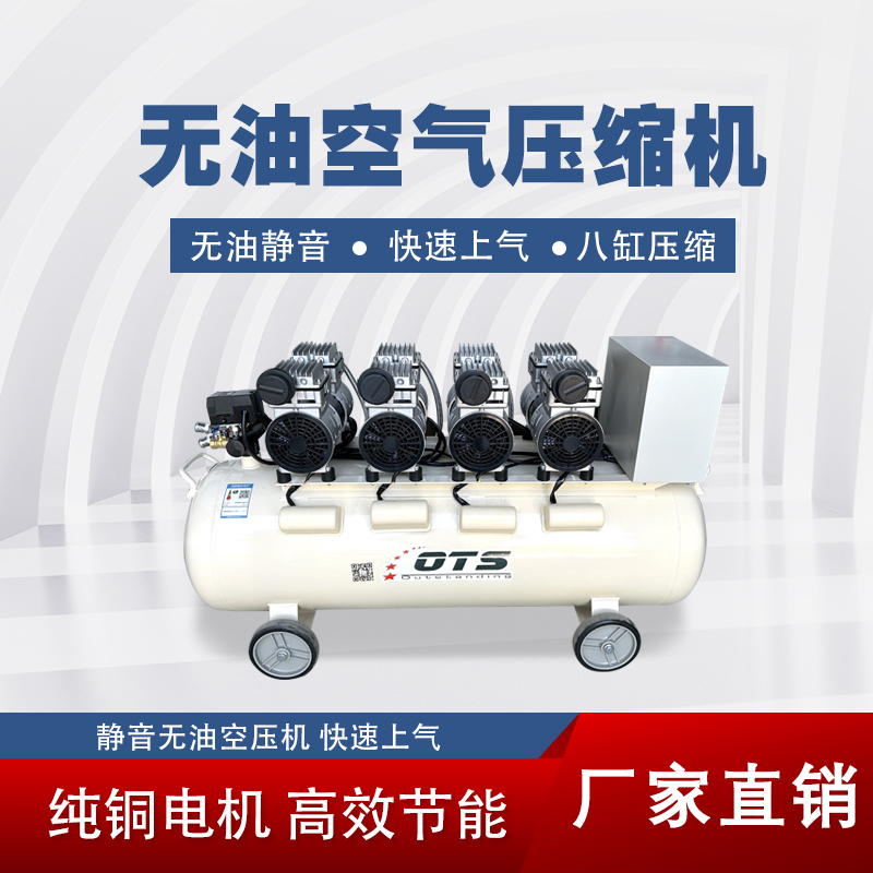 無油空氣壓縮機(jī)的優(yōu)點有哪些？